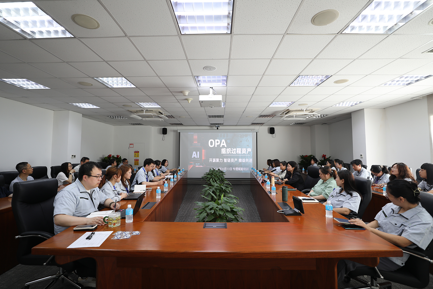 开源聚力 智链资产 精益共进——2025年度组织过程资产管理线下培训圆满结束